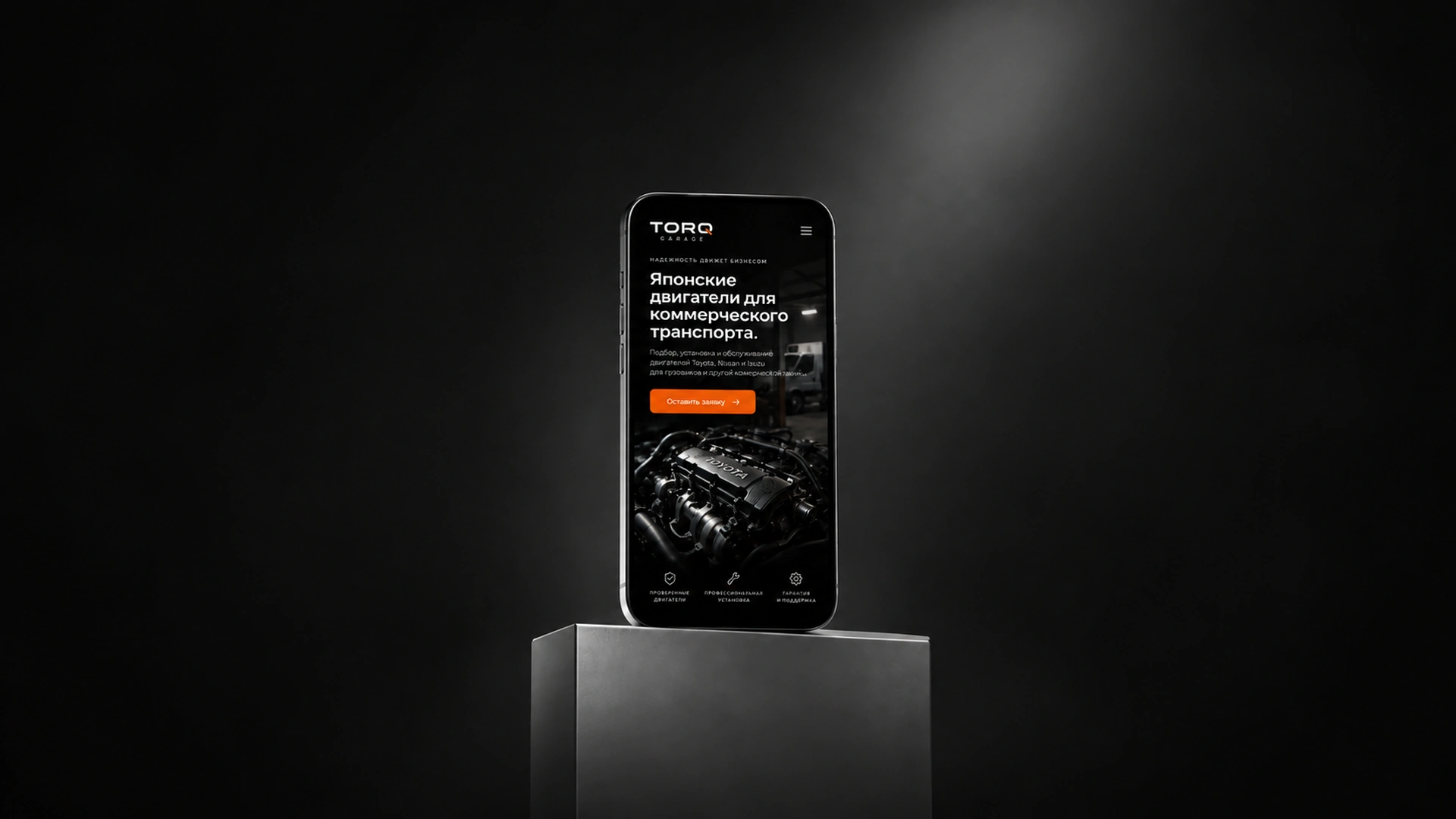 Главный экран TORQ GARAGE